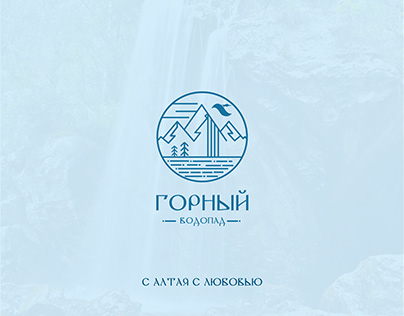 ▪️ ГОРНЫЙ ВОДОПАД ▪️ Logo. Identy for Altay