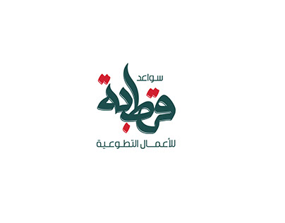 شعار قرطبة