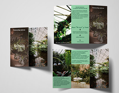 plant shop brochure