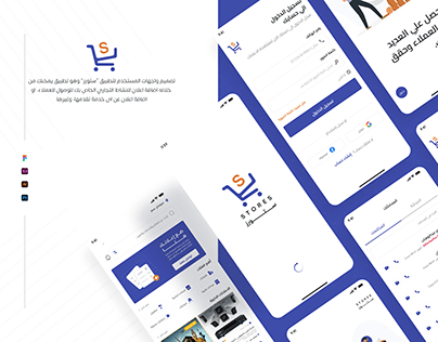 Ui Design For Stores App