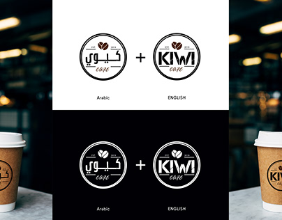 KIWI CAFE - Branding identity