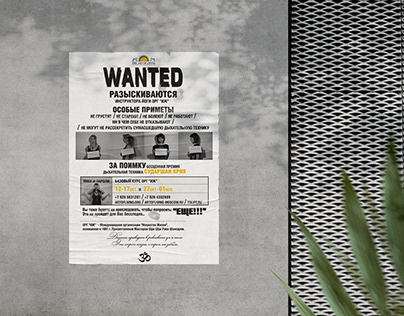 Yoga instructors WANTED poster 2009