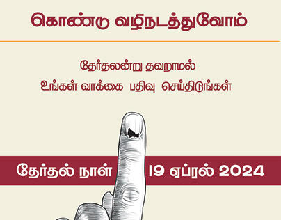 ELECTION POSTER
