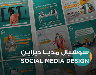 Social Media Design | Online Courses