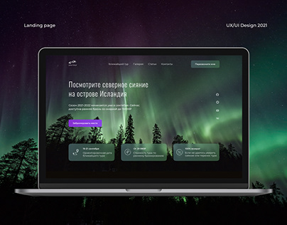 Landing page for tourism to Iсeland