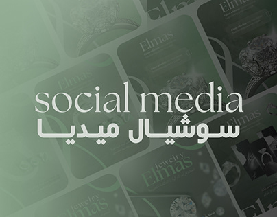 social media posts | Elmas jewelry.