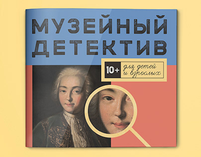 Children book for Pushkin State Museum of Fine Arts