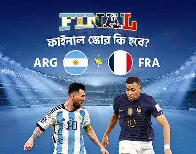 ARGENTINA VS FRANCC FINAL