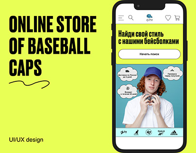 Online store of baseball caps