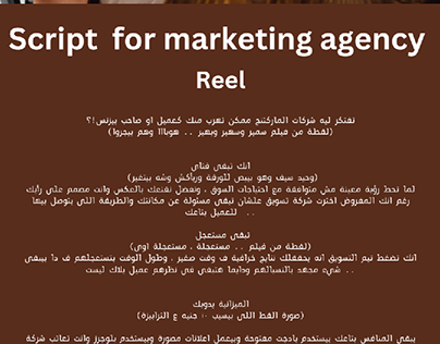 script for marketing agency