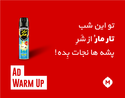 Advertisement Taar o Maar | Warm Up Series