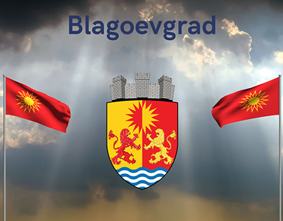 Coat of arms of Blagoevgrad, Bulgaria