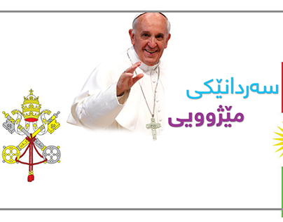 Pope Francis In Kurdistan