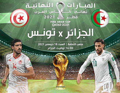FIFA ARAB CUP QATAR 2021 - Poster Design