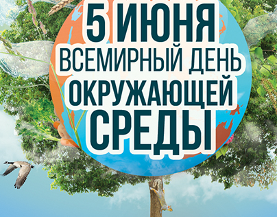 Social ad banner