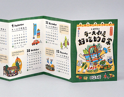 Brochure Design / 花蓮縣吉安鄉野菜月曆