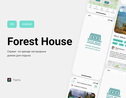 Мобильное приложение Forest House