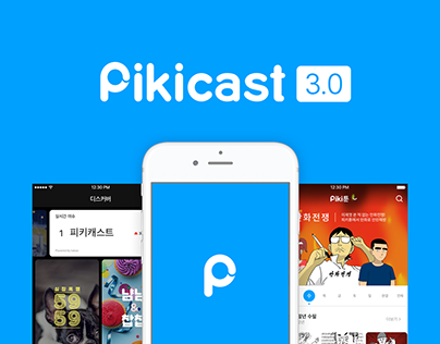 Pikicast v3.0
