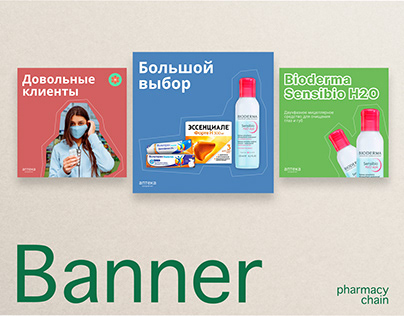 Project thumbnail - Pharmacy banner