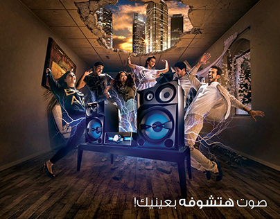 SONY Shake System - Digital Ad (Arabic Copy)