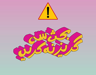 Urdu Font Typography