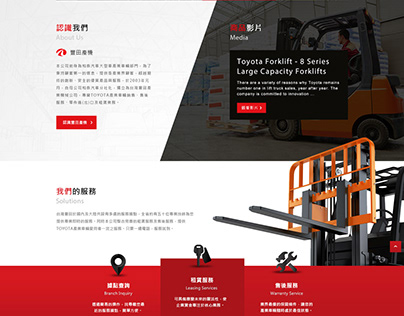 Toyota Industral Equipment web design proposal / 豐田產機提案