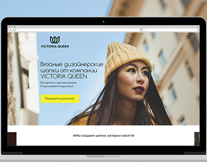 Victoria Queen promo landing page