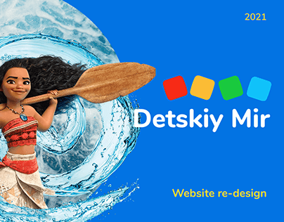 UX/UI for website Detskiy Mir (Детский мир)