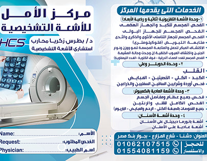 Al-Amal Scan - Folder Print