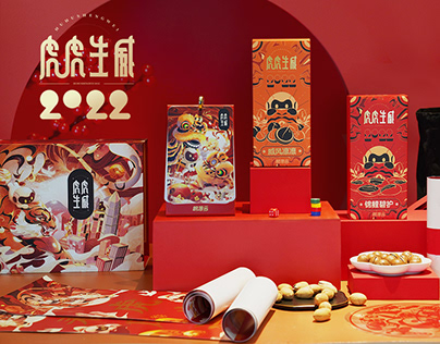 虎虎生威春节礼盒｜Spring Festival gift box