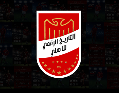 Ahly Digtal History - Official Artwork
