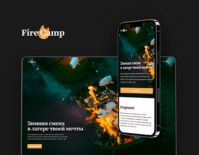 FIRECAMP — Web Design Concept
