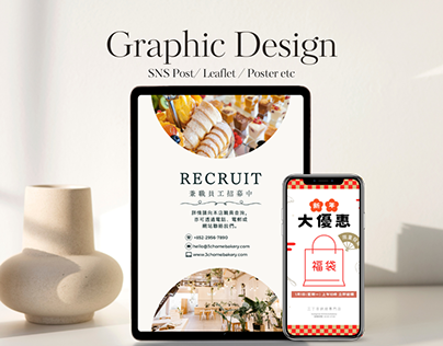Project thumbnail - Graphic Design: Pastries Shop