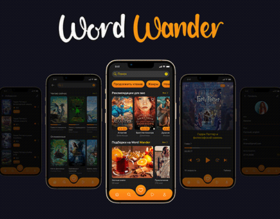 Word Wander - Reading App