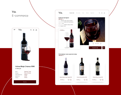 Online store of collectible wine