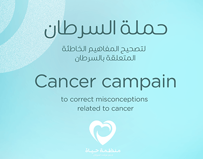 campaign to correct misconceptions related to cancer