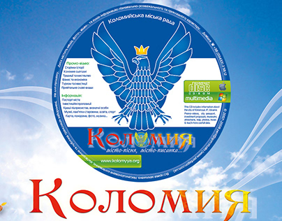 Kolomyia City Promo Video (Old 2008)