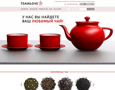 Интернет-магазин "Tea in love"