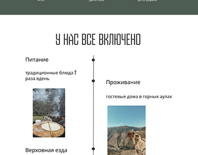 Тур по Дагестану/ Dagestan/ tour/