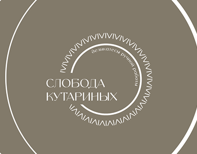 Логотип для "Слобода Кутариных"