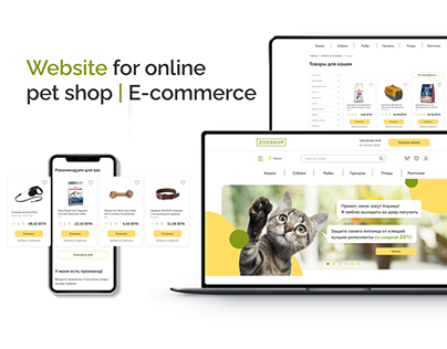 Website for online pet shop | E-commerce