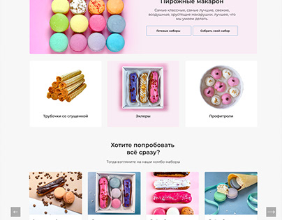Website design for a pastry shop