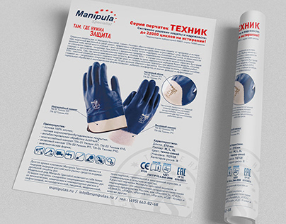 Design and layout of information leaflets "Manipula"