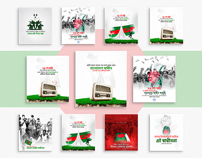 Bangladesh Independence Day poster Design