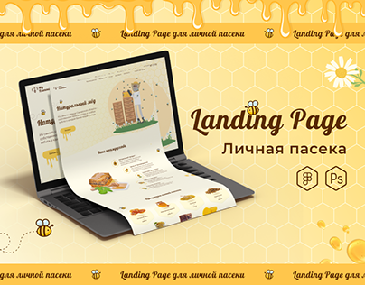 Project thumbnail - Plato's honey - Web Design, Landing Page