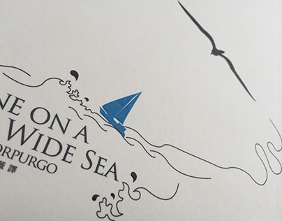 木馬文化 - 獨自一人在大海上 (麥克．莫波格 Michael Morpurgo 著) 書籍裝幀設計