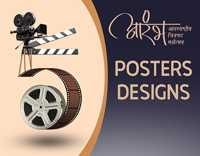 Posters Designs for Aarambh Film Festival 2015