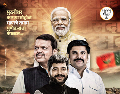 Bjp | Loksabha Election Campaign | Election | Modi