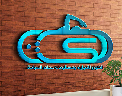 Al Kayan Logo - Identity