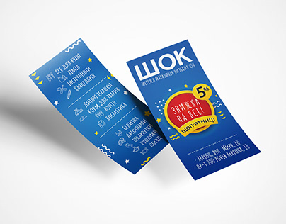 Flyer design for local store